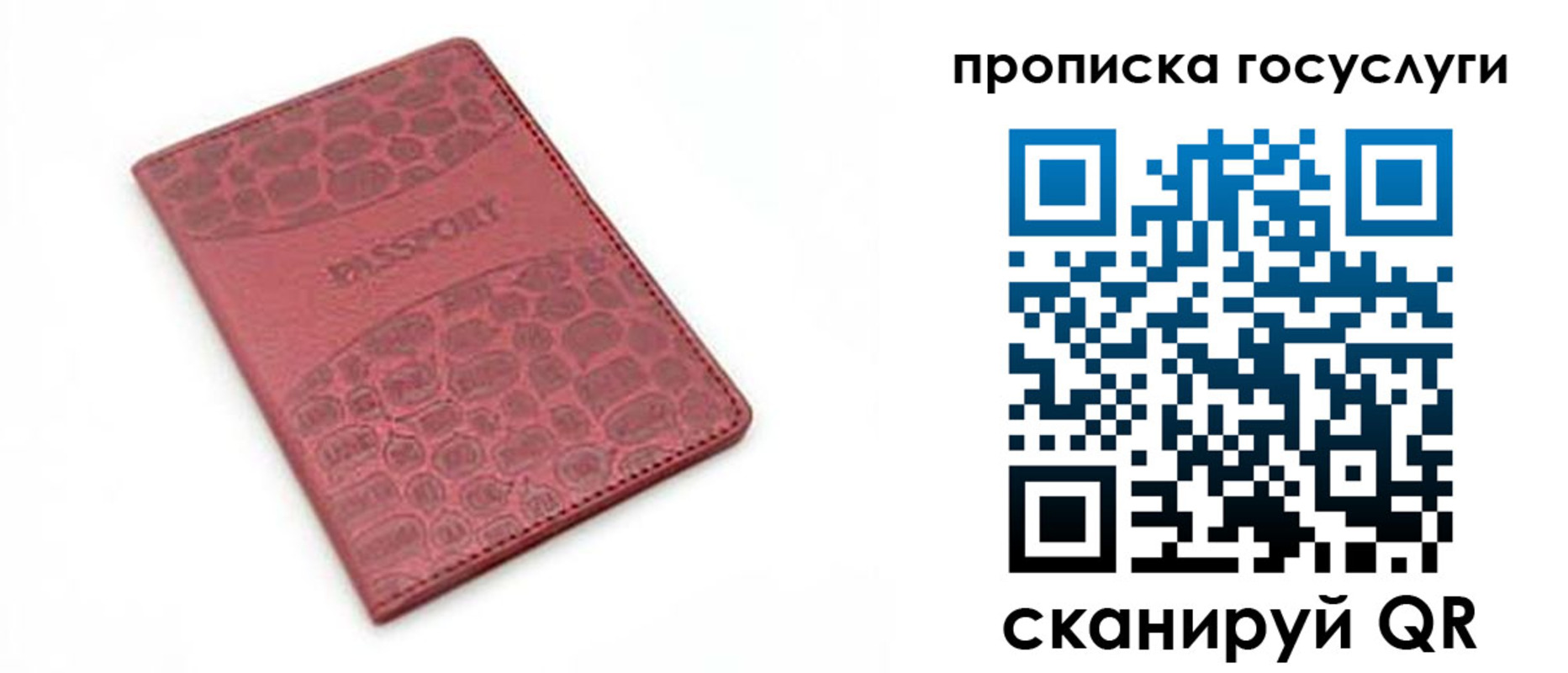 регистрация для дет. сада в Добрянке