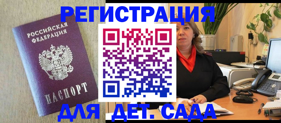 регистрация в Добрянке