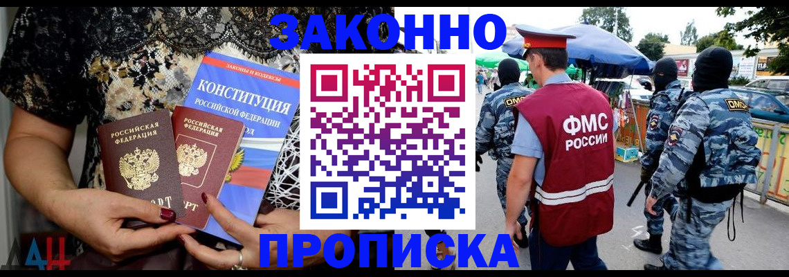 временная регистрация для школы в Добрянке