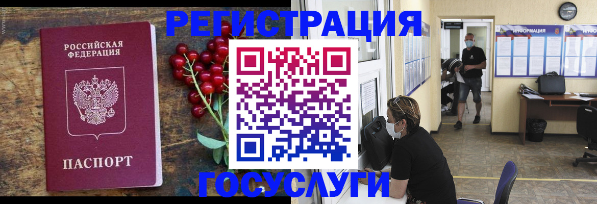 прописка ребенка в Добрянке