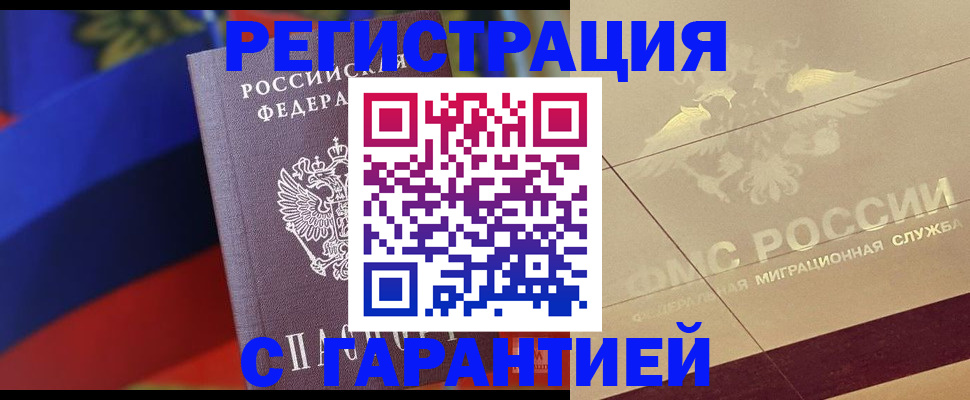 прописка регистрация в Добрянке