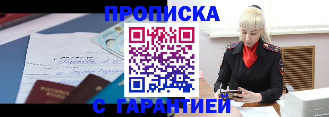 временная регистрация гарантия в Добрянке