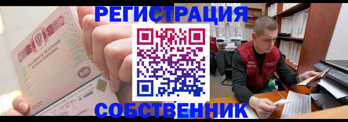 прописка ребенка в Добрянке