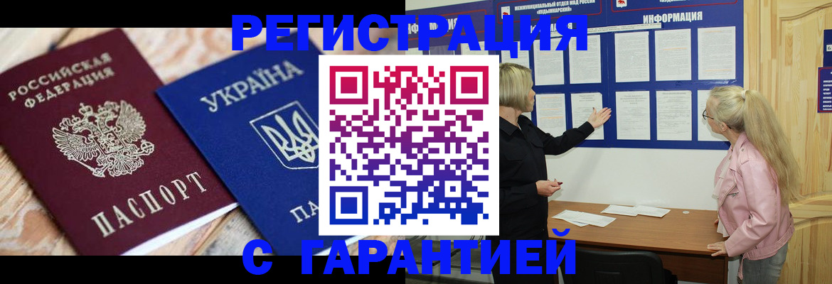 где прописаться в Добрянке